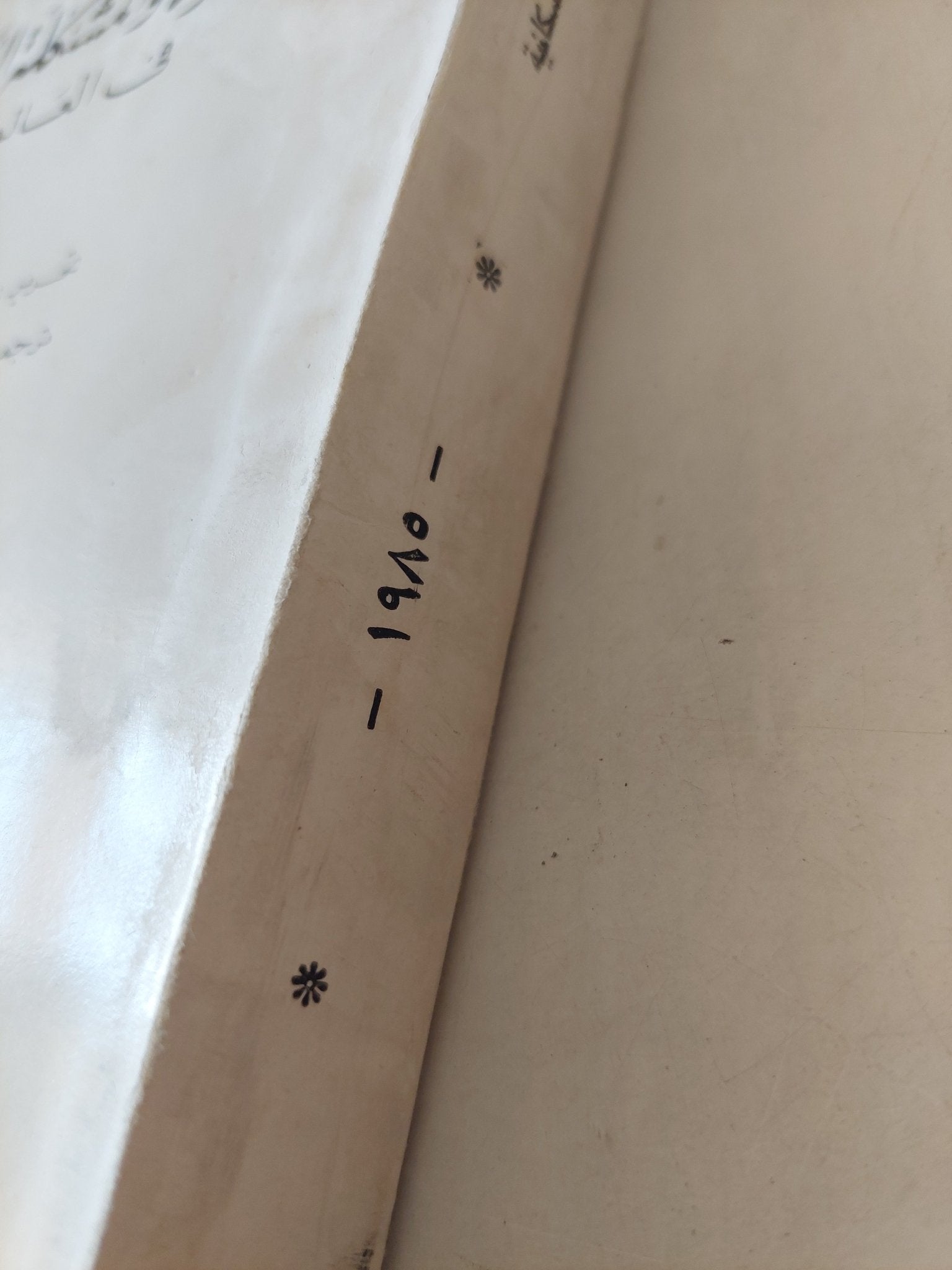 المرأة والمشكلة السكانية فى العالم الثالث / ريتشارد أنكر - متجر كتب مصرمتجر كتب مصر