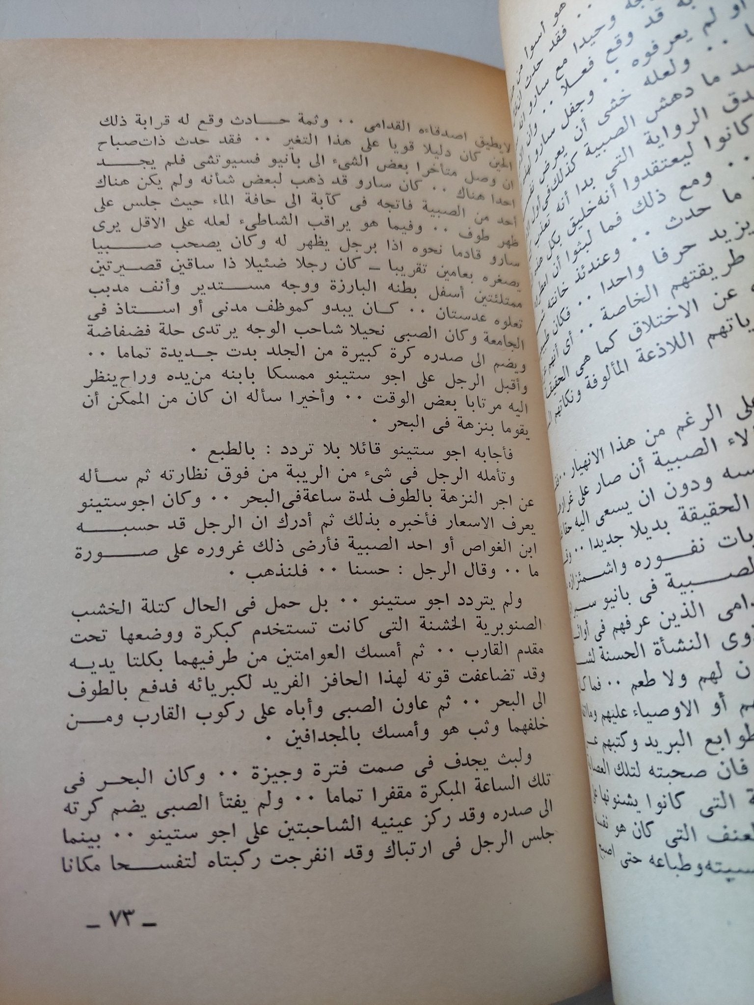 المراهقان / البرتو مورافيا - متجر كتب مصر - متجر كتب مصر