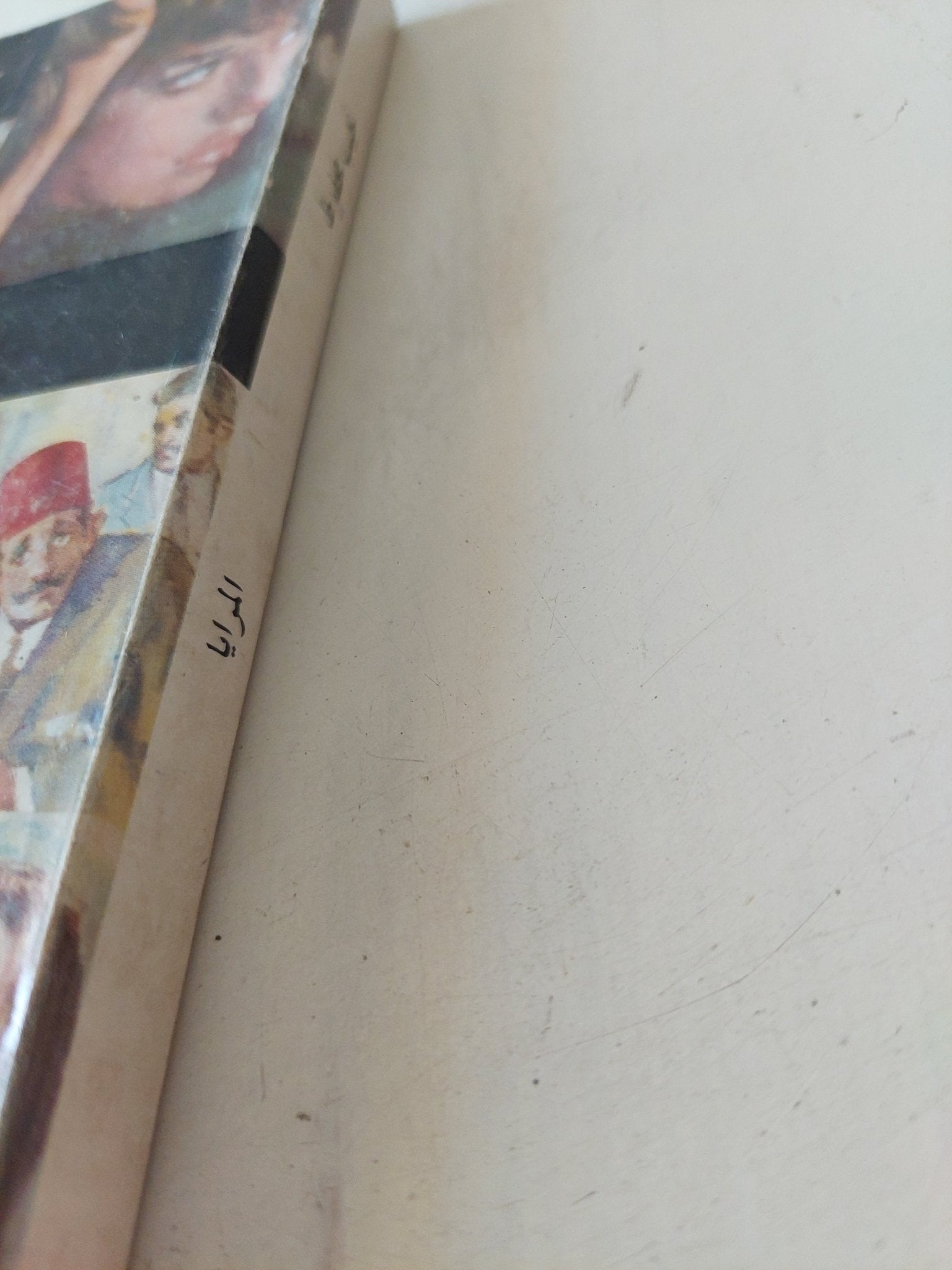 المرايا / نجيب محفوظ - متجر كتب مصر - متجر كتب مصر