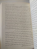 المرجع فى علم النفس التطورى / ديفيد بوس - جزئين - متجر كتب مصر - المكتبة الفلسفية