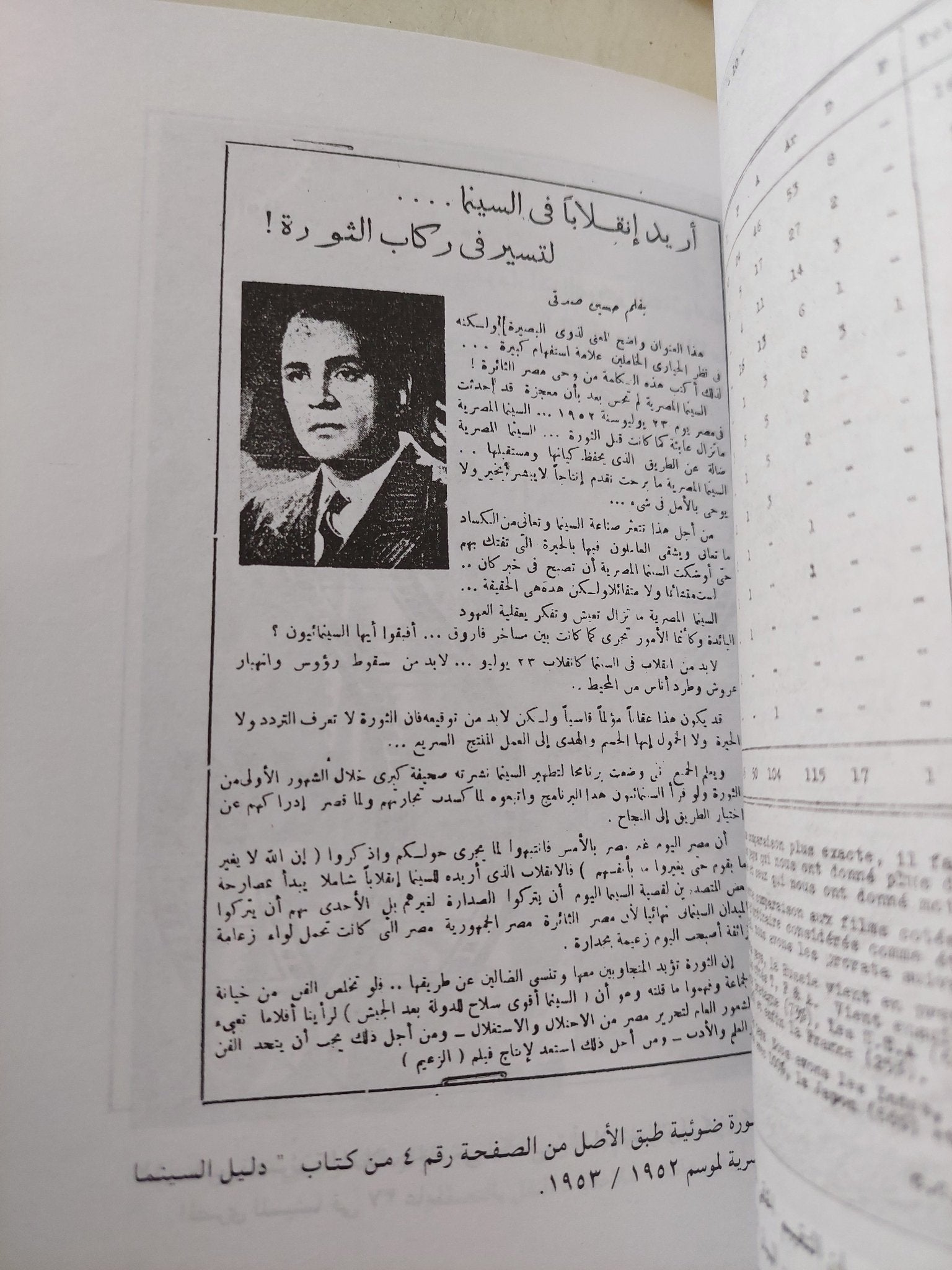 المركز الكاثوليكى المصرى للسينما وخمسون عاما من الثقافة السينمائية / ناجى فوزى - متجر كتب مصر - متجر كتب مصر