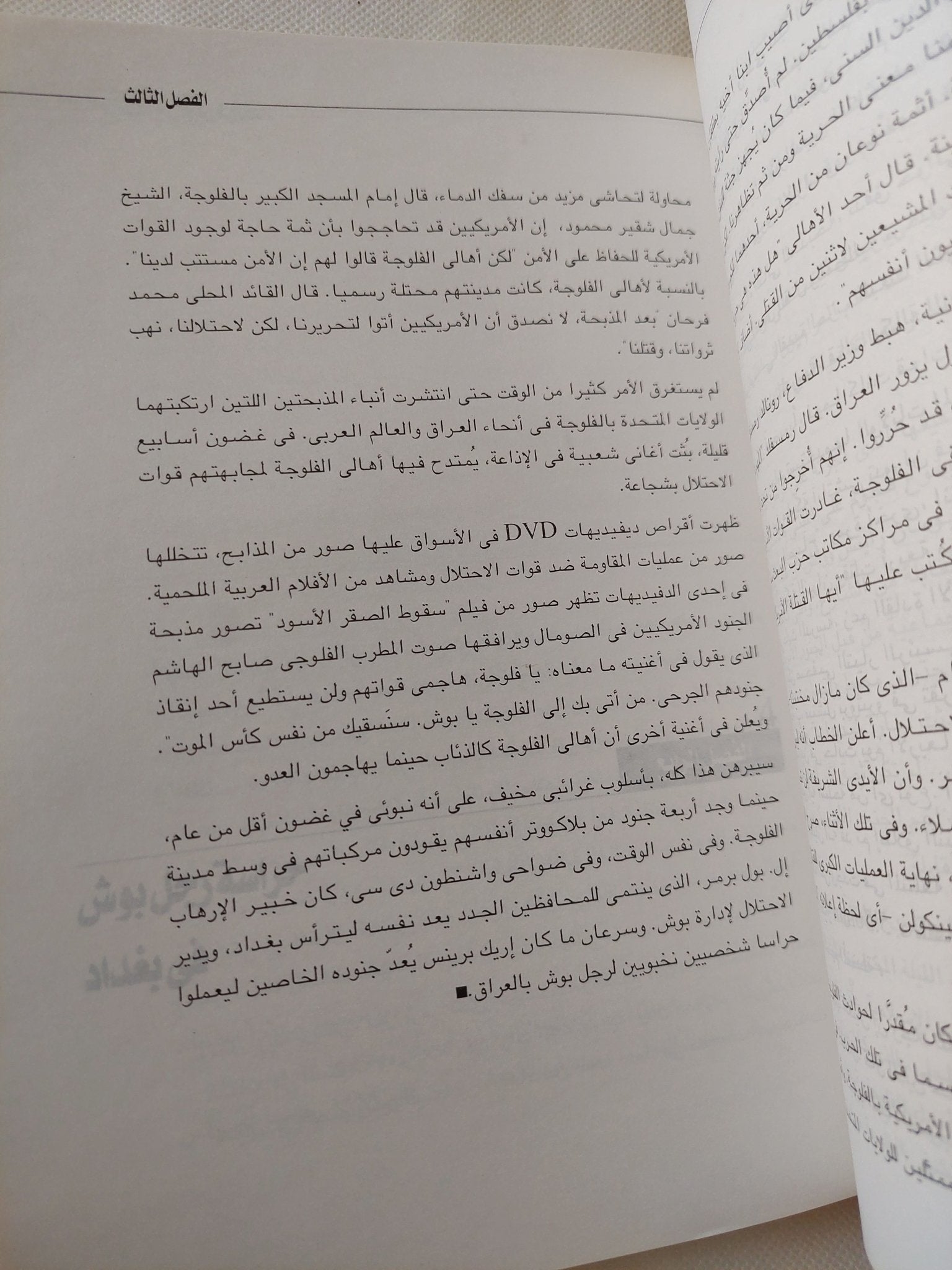 المرتزقة قادمون بلاكووتر / جيرمى سكيل - متجر كتب مصر - المكتبة الفلسفية