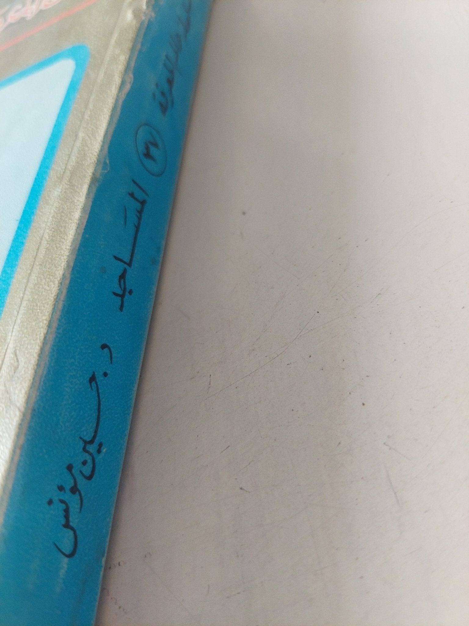 المساجد / حسين مؤنس - ملحق بالصور - متجر كتب مصر - متجر كتب مصر