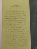 المسألة الطائفية فى مصر - متجر كتب مصر - متجر كتب مصر