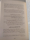 المسألة الطائفية وصناعة الأقليات فى الوطن العربى / مجموعة مؤلفين - هارد كفر - متجر كتب مصر - المكتبة الفلسفية