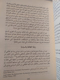 المسألة الطائفية وصناعة الأقليات فى الوطن العربى / مجموعة مؤلفين - هارد كفر - متجر كتب مصر - المكتبة الفلسفية