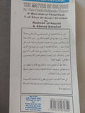 المسألة الثقافية فى العالم العربى الإسلامى / رضوان السيد وأحمد برقاوى - متجر كتب مصر - المكتبة الفلسفية