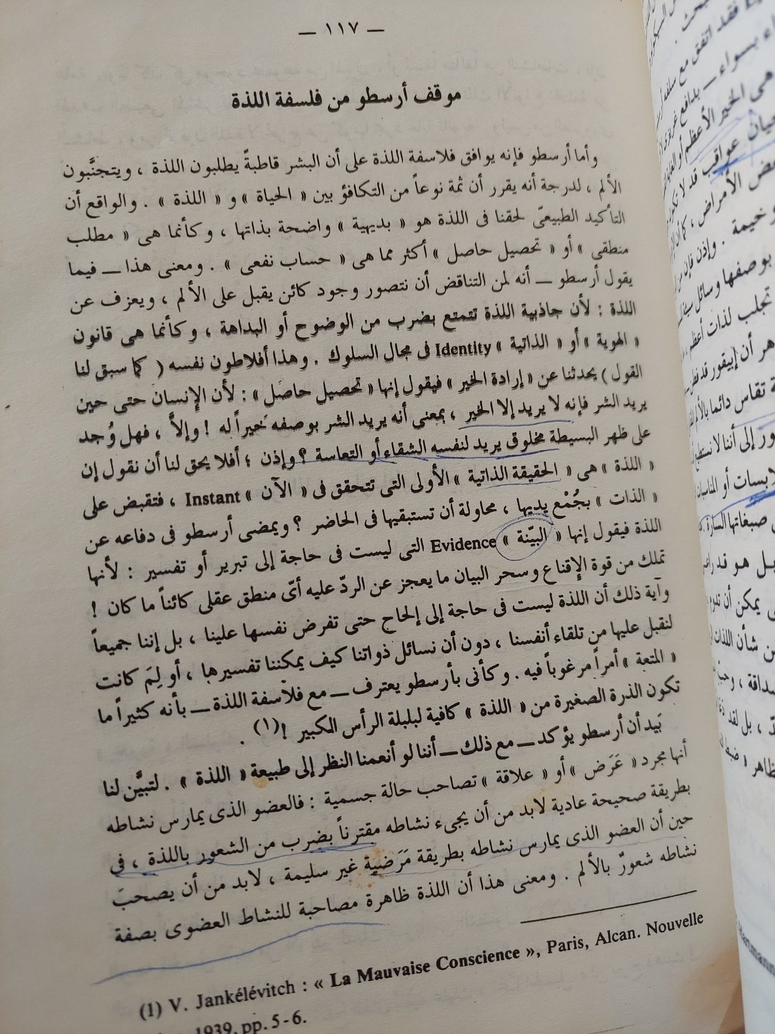 المشكلة الخلقية / د.زكريا إبراهيم - متجر كتب مصرمتجر كتب مصر