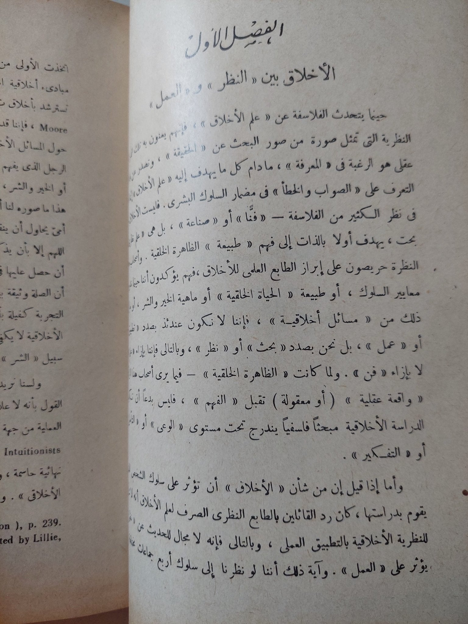 المشكلة الخلقية / زكريا إبراهيم - متجر كتب مصر - متجر كتب مصر