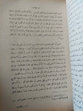 المشكلة الخلقية / زكريا إبراهيم - متجر كتب مصر - متجر كتب مصر