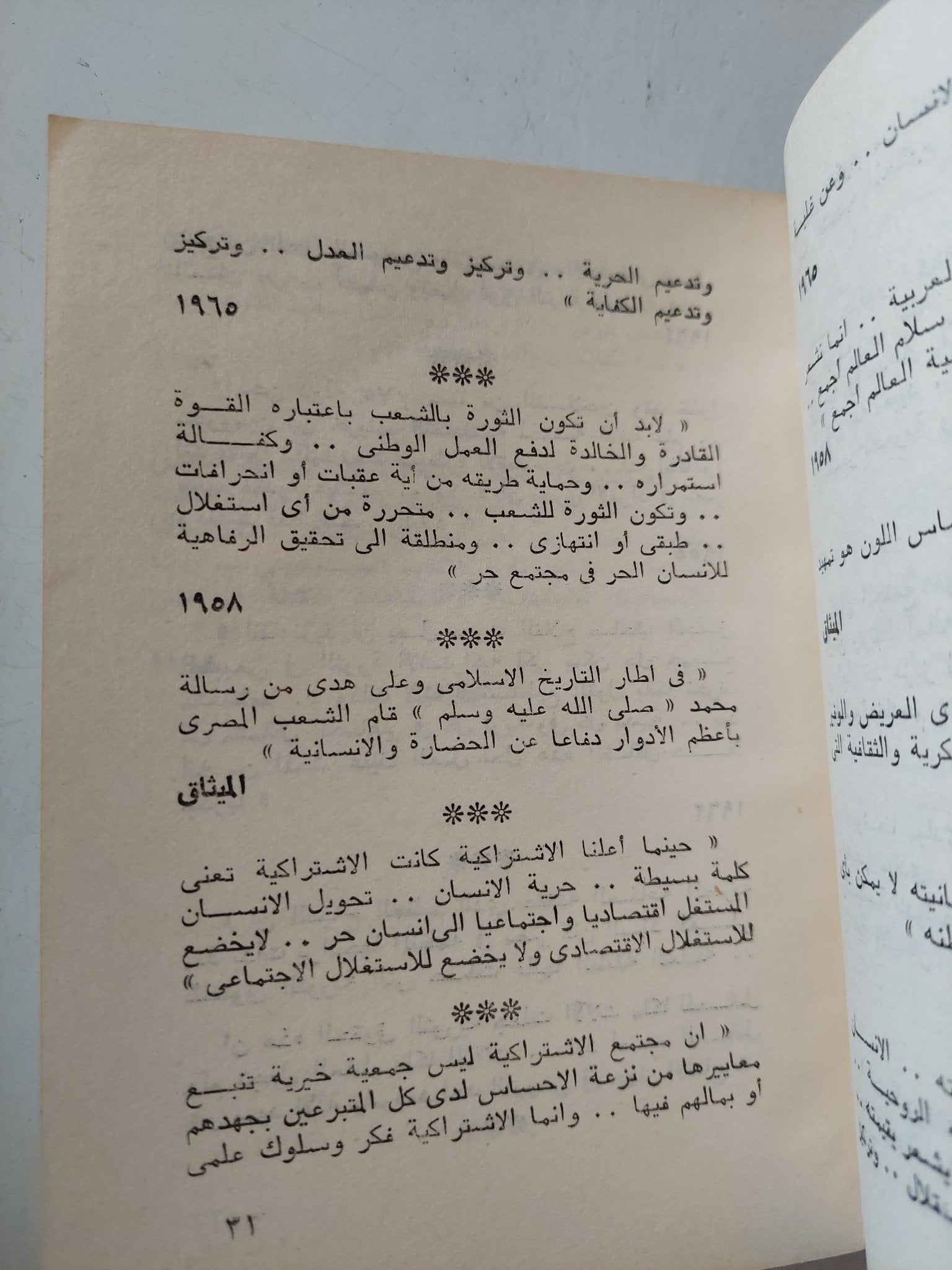 المشوار / ماجد فخر - متجر كتب مصر - متجر كتب مصر