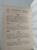 المشوار / ماجد فخر - متجر كتب مصر - متجر كتب مصر