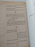 المسحراتى / فؤاد حداد - متجر كتب مصر - المكتبة الفلسفية