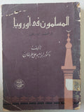 المسلمون فى أوروبا فى العصور الوسطى / إبراهيم على طرخان - متجر كتب مصر - متجر كتب مصر
