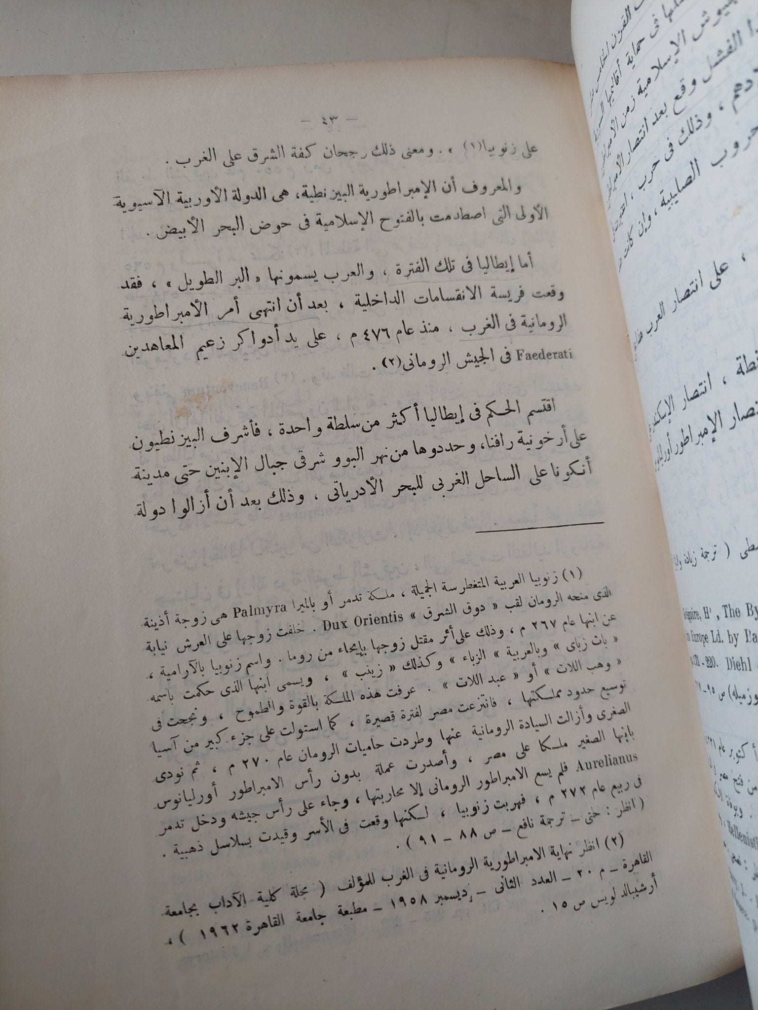 المسلمون فى أوروبا فى العصور الوسطى / إبراهيم على طرخان - متجر كتب مصر - متجر كتب مصر
