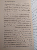 المسلمون قادمون .. الإسلاموفوبيا والتطرف والحرب الداخلية على الإرهاب / ارون كوندنانى - متجر كتب مصر - المكتبة الفلسفية