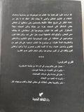 المسلمون والأقباط فى التاريخ / فكرى اندراوس - متجر كتب مصر - المكتبة الفلسفية
