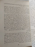 المسلمون والأقباط فى إطار الجماعة الوطنية / طارق البشرى - متجر كتب مصر - المكتبة الفلسفية