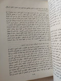 المسلمون والأقباط فى إطار الجماعة الوطنية / طارق البشرى - متجر كتب مصر - المكتبة الفلسفية