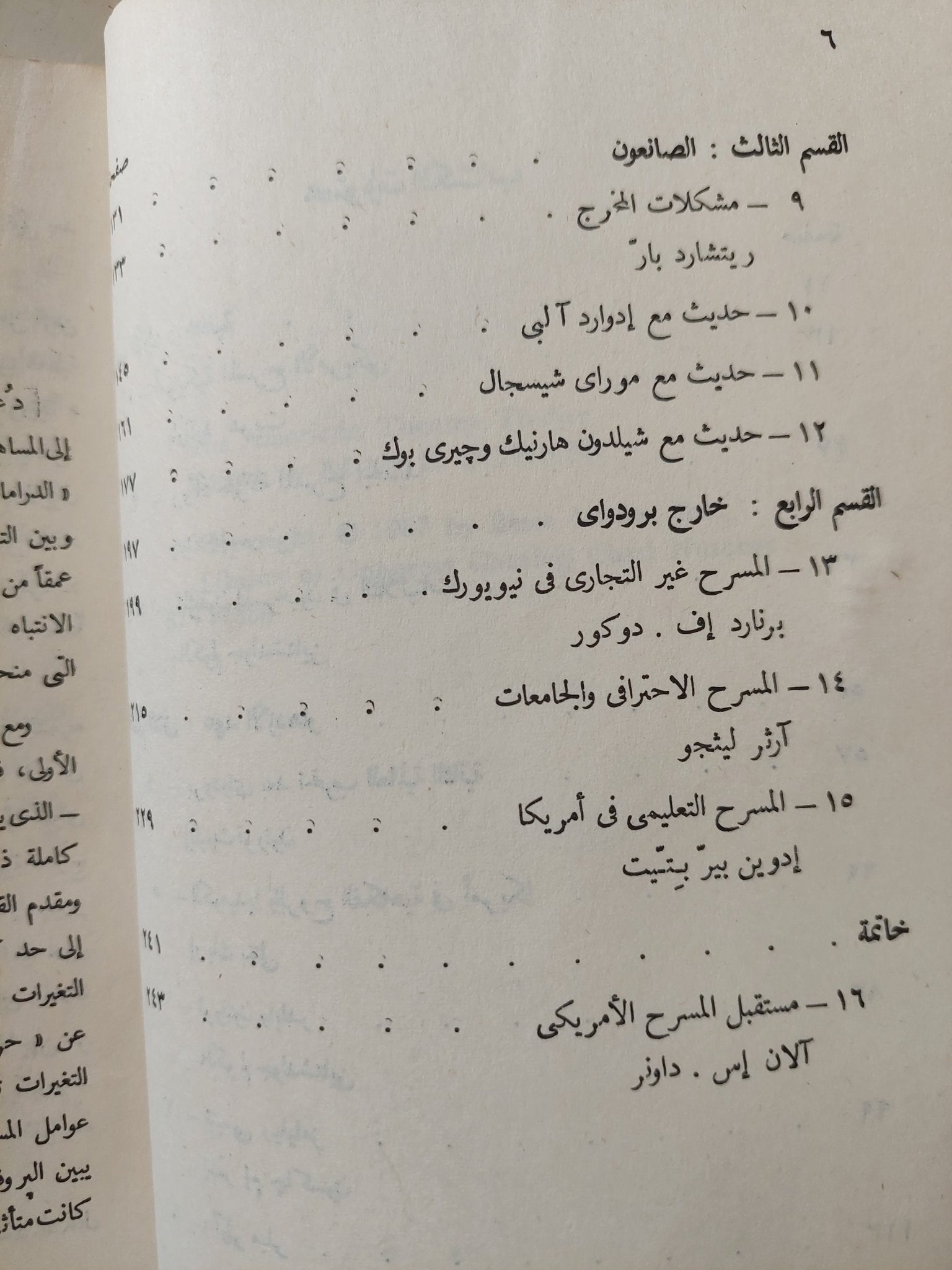 المسرح الأمريكى / الان اس داونر - متجر كتب مصرمتجر كتب مصر