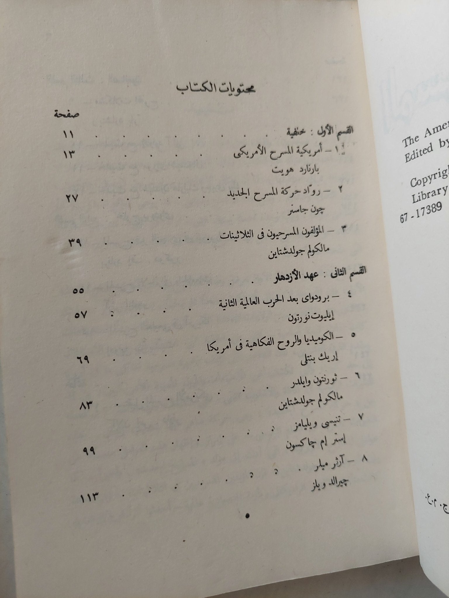 المسرح الأمريكى / الان اس داونر - متجر كتب مصرمتجر كتب مصر