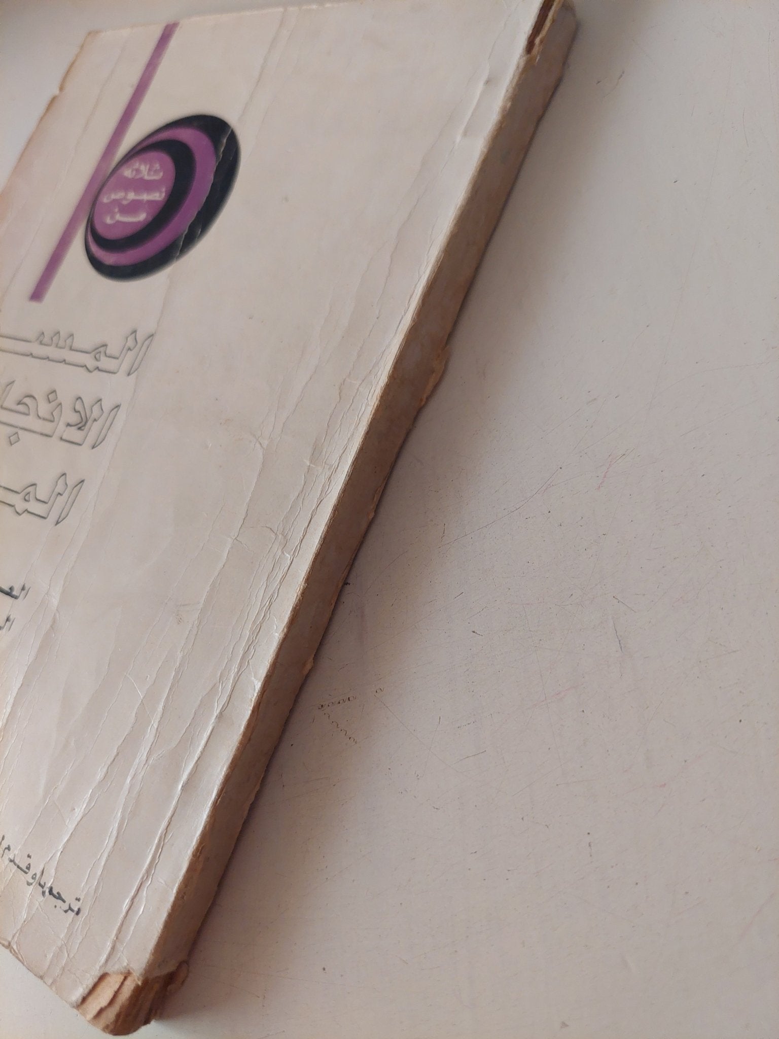 المسرح الأنجليزى المعاصر - متجر كتب مصر - متجر كتب مصر