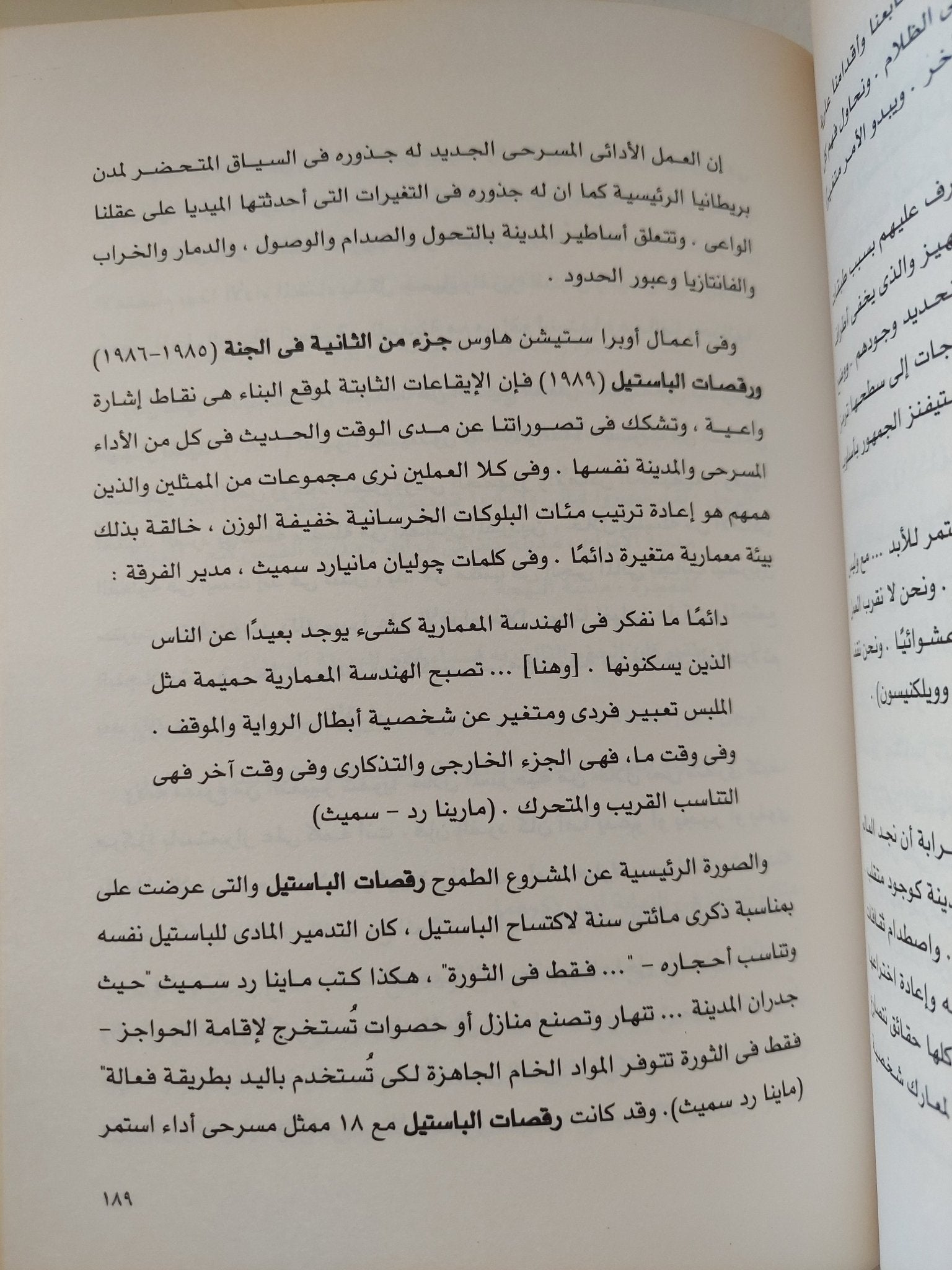 المسرح البريطانى المعاصر / ثيودور شانك - متجر كتب مصر - المكتبة الفلسفية