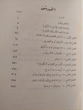 المسرح الحديث / أريك بنتلي - متجر كتب مصر - متجر كتب مصر