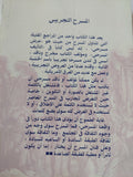 المسرح التجريبى من ستلانسلافسكى الى بيتربروك / جيمس روس - إيفانز - متجر كتب مصر - المكتبة الفلسفية