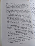 المسرح فى الوطن العربى / على الراعى - متجر كتب مصر - متجر كتب مصر
