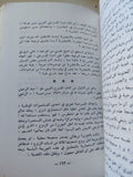 المسرح فى الوطن العربى / على الراعى - متجر كتب مصر - متجر كتب مصر