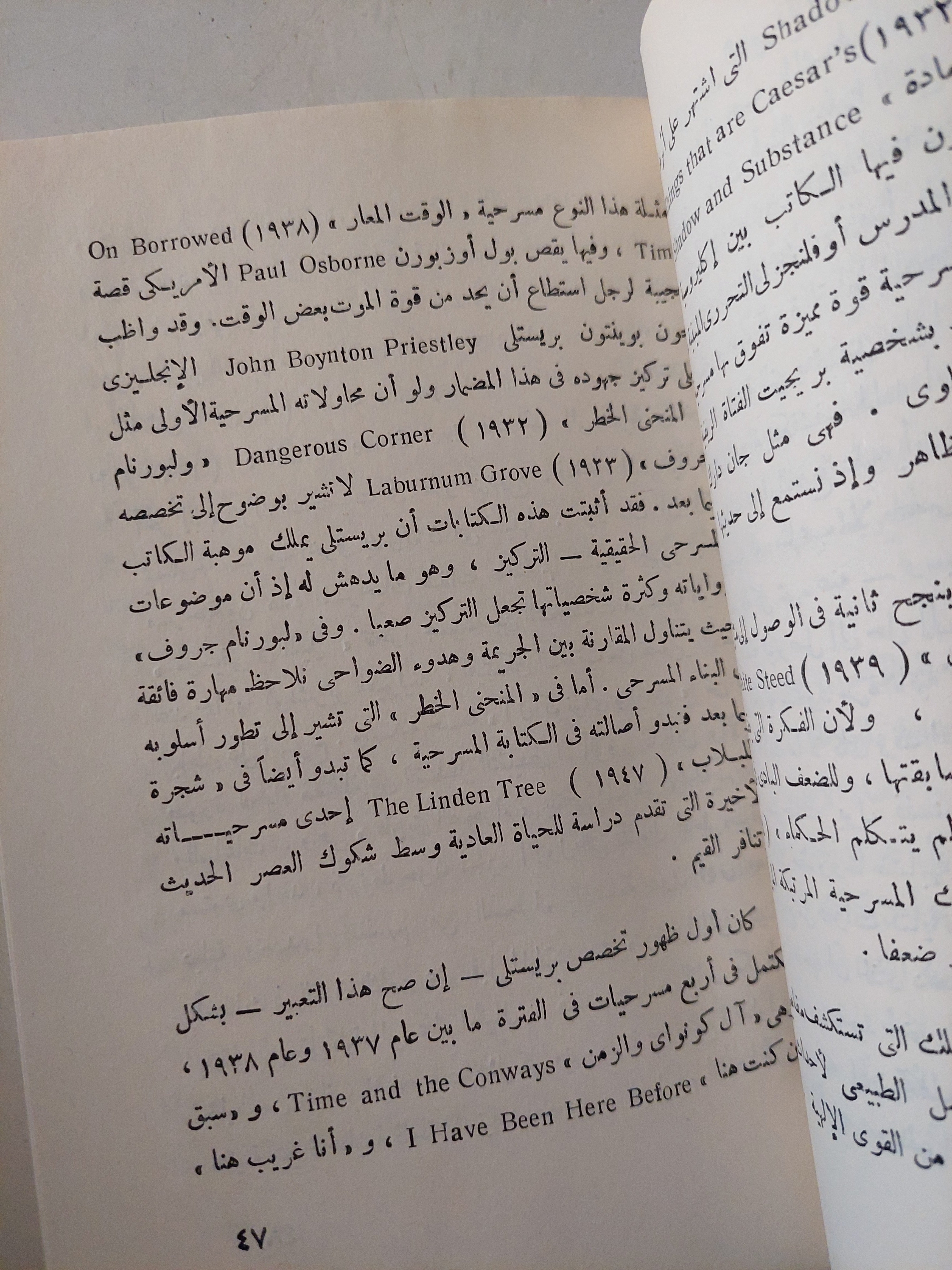 المسرحية العالمية / الاردايس نيكول - الجزء الرابع والخامس - متجر كتب مصرمتجر كتب مصر