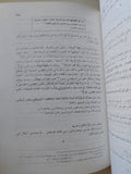 المصريون القدماء أول الحنفاء / نديم السيار - متجر كتب مصر - المكتبة الفلسفية