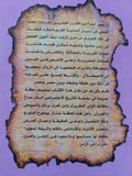 المصريون المحدثون / إدوارد وليم لين - جزئين - متجر كتب مصر - متجر كتب مصر