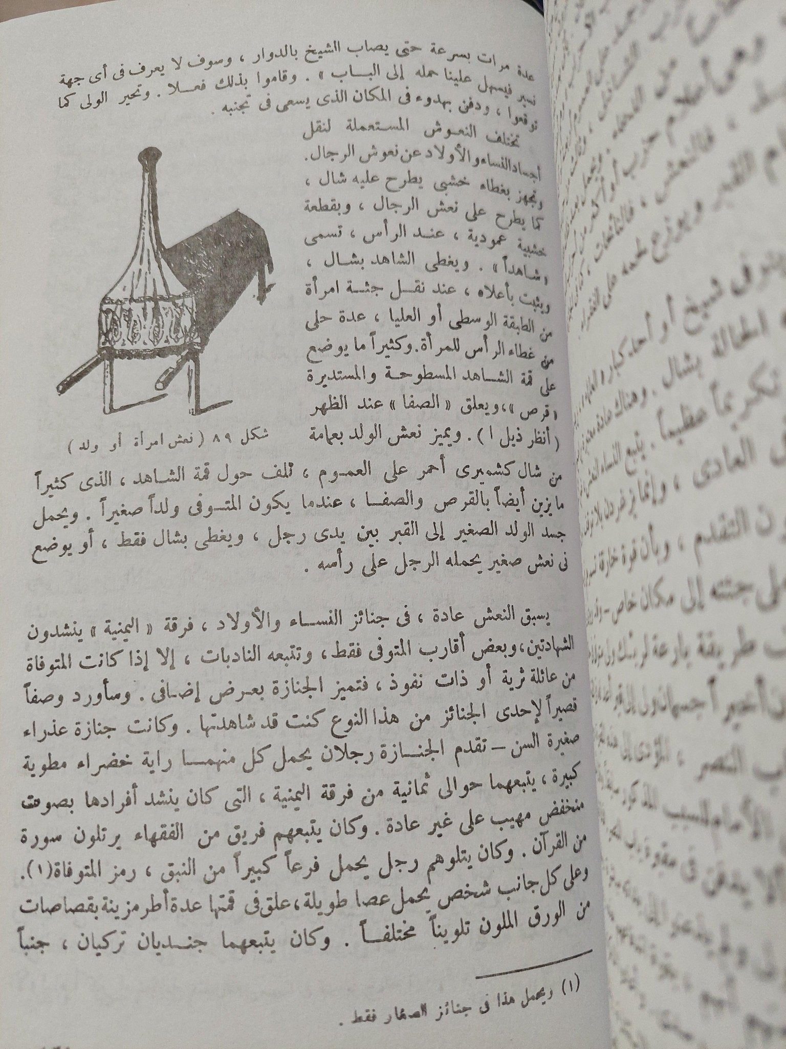 المصريون المحدثون .. شمائلهم وعاداتهم⁩ ( ملحق بالرسومات ) - متجر كتب مصر - متجر كتب مصر