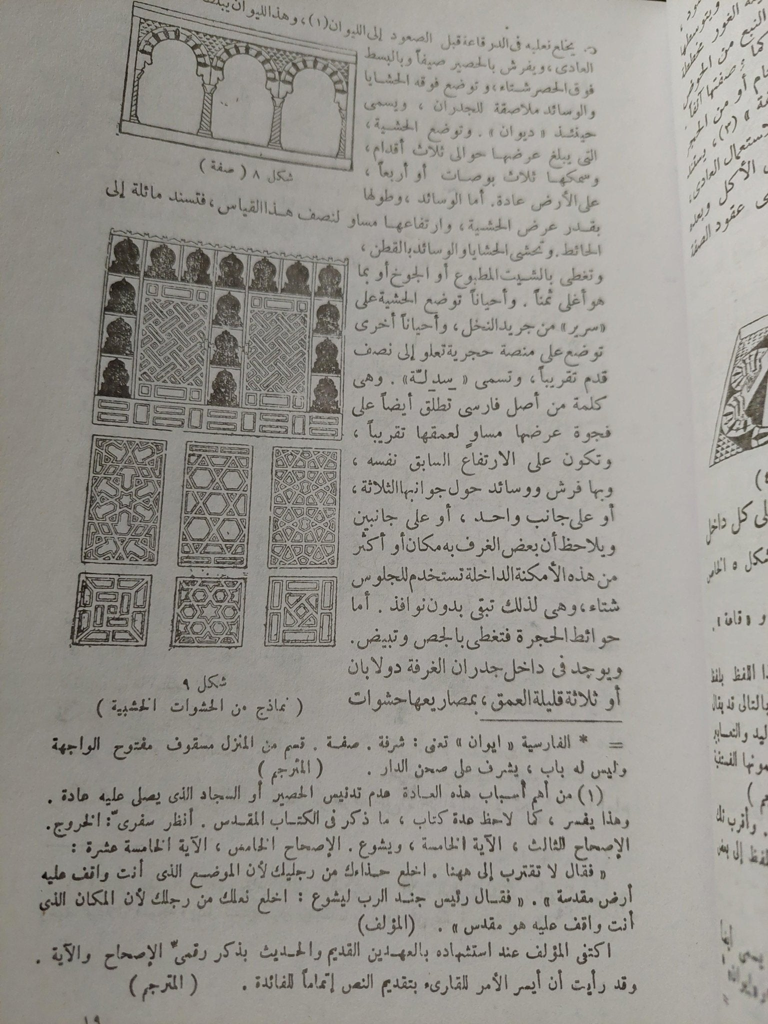 المصريون المحدثون .. شمائلهم وعاداتهم⁩ ( ملحق بالرسومات ) - متجر كتب مصر - متجر كتب مصر