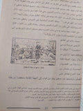 المصريون المحدثون شمائلهم وعادتهم / إدوارد وليم لين - جزئين - متجر كتب مصر - متجر كتب مصر