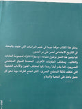 المصريون المحدثون .. شمائلهم وعاداتهم فى القرن التاسع عشر / إدوارد وليم لين - متجر كتب مصر - المكتبة الفلسفية