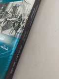 المصريون المحدثون .. شمائلهم وعاداتهم فى القرن التاسع عشر / إدوارد وليم لين - متجر كتب مصر - المكتبة الفلسفية