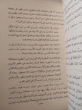 المستشرق / الكساندر بروخانوف - متجر كتب مصر - المكتبة الفلسفية