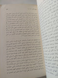المسيح العربى / فاضل الربيعى - متجر كتب مصر - المكتبة الفلسفية