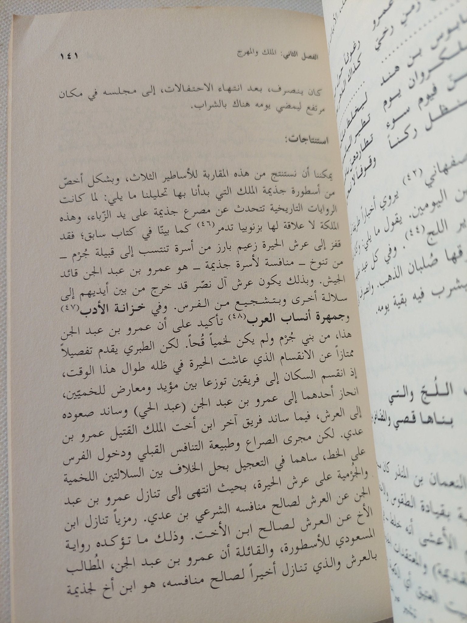 المسيح العربى / فاضل الربيعى - متجر كتب مصر - المكتبة الفلسفية