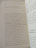 المسيح العربى / فاضل الربيعى - متجر كتب مصر - المكتبة الفلسفية