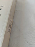 المسيح فى الإسلام / ميشال الحايك - متجر كتب مصر - المكتبة الفلسفية