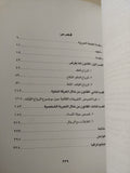 المتعة .. الزواج المؤقت عند الشيعة / د. شهلا حائرى - متجر كتب مصر - متجر كتب مصر