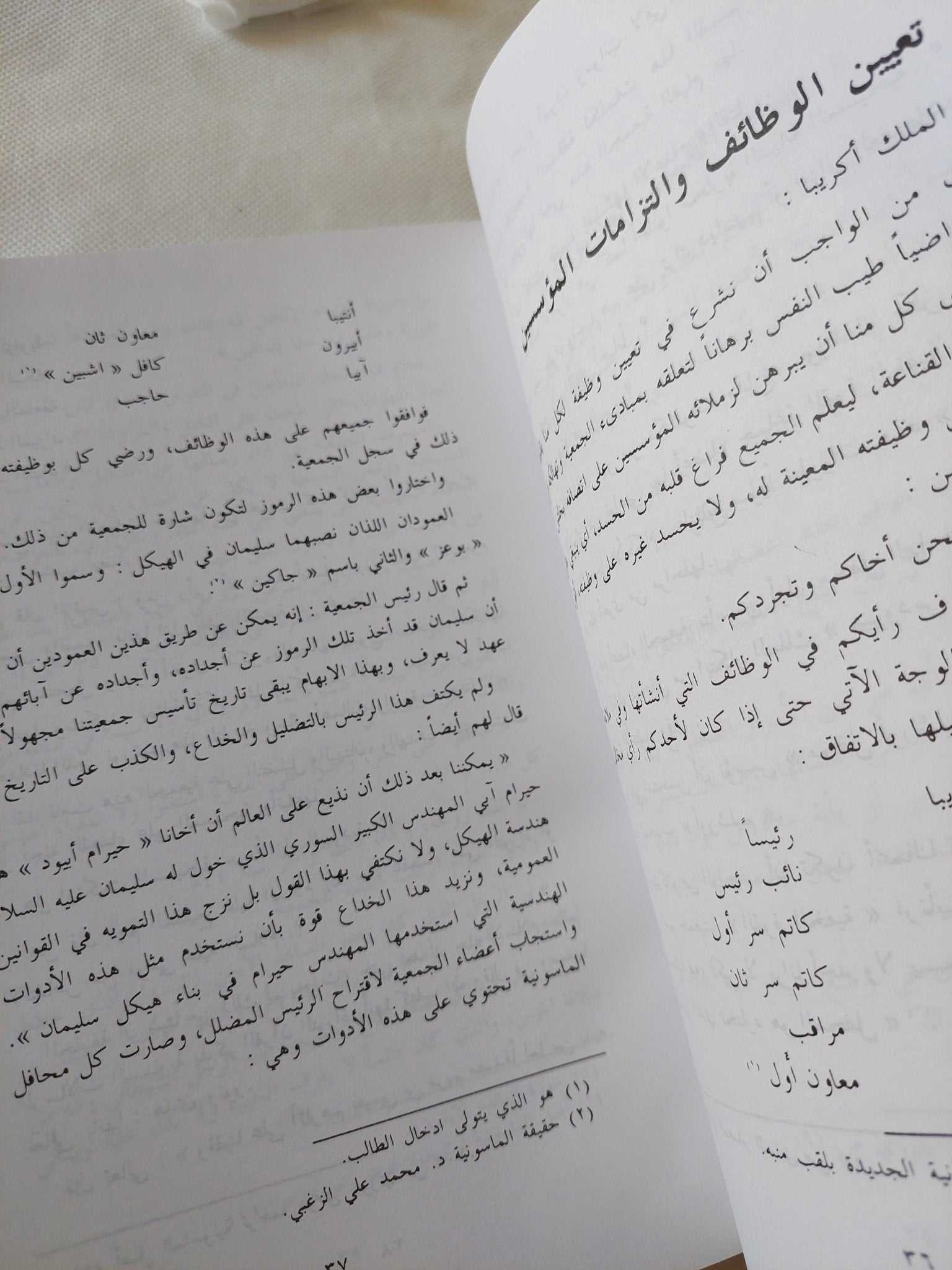المذاهب المعاصرة وموقف الإسلام منها / عبد الرحمن عميرة - هارد كفر - متجر كتب مصر - المكتبة الفلسفية