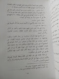 المذاهب المعاصرة وموقف الإسلام منها / عبد الرحمن عميرة - هارد كفر - متجر كتب مصر - المكتبة الفلسفية