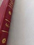 المذاهب الوجودية / ريجيس جوليفيه - هارد كفر - متجر كتب مصر - المكتبة الفلسفية
