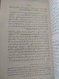 المذاهب الوجودية / ريجيس جوليفيه - هارد كفر - متجر كتب مصر - المكتبة الفلسفية