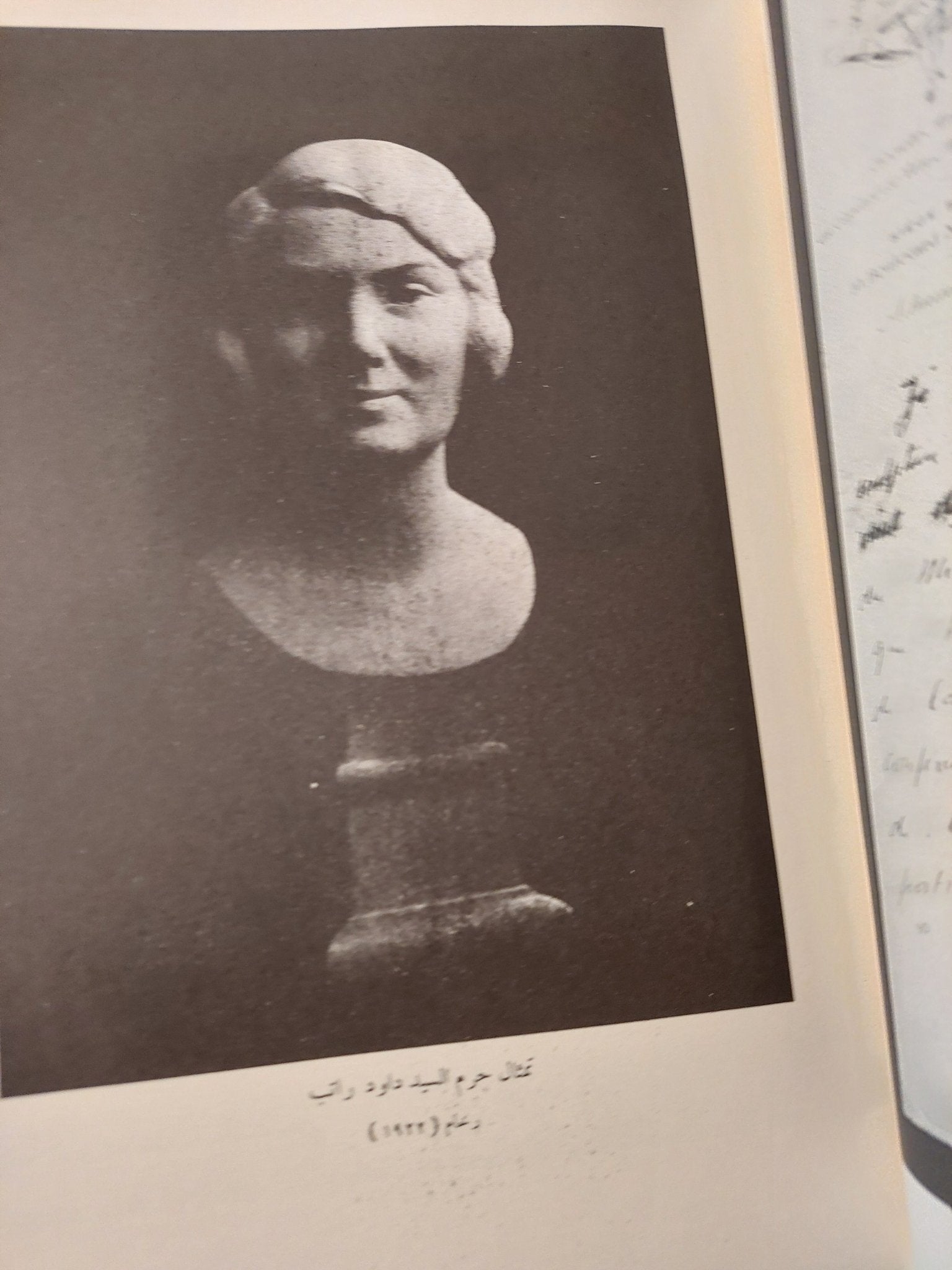 المثال المختار / بدر الدين أبو غازى - قطع كبير ملحق بالصور - متجر كتب مصر - متجر كتب مصر